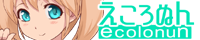 えころぬんのHPバナー画像