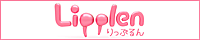 りっぷるんのHPバナー画像