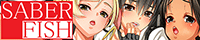 セイバーフィッシュのHPバナー画像